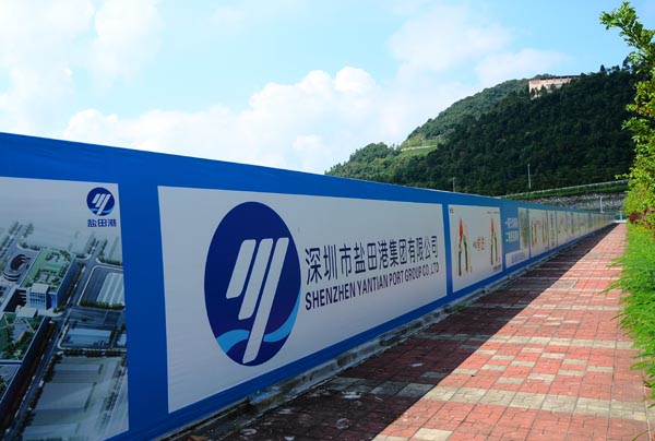 中瑞恒基建設集團有限公司鹽田現代物流中心二期施工總承包工程項目部 (3).JPG