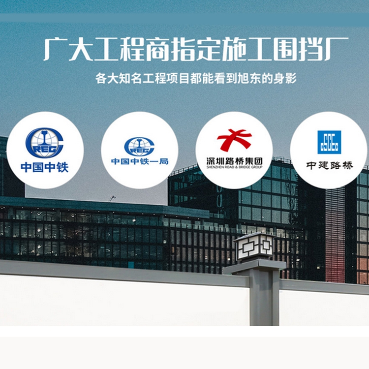 深圳什么樣的圍擋廠家才值得選擇-旭東告訴你