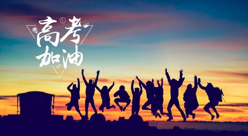 【旭東】圍擋廠家-祝福年輕的學子們高考順利，金榜題名！